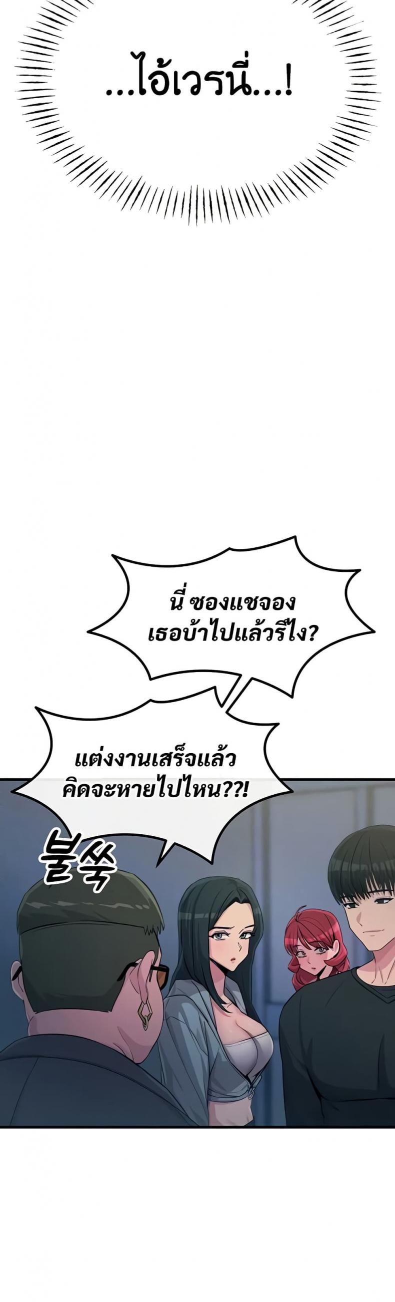 You Won’t Get Me Twice - หน้า 5