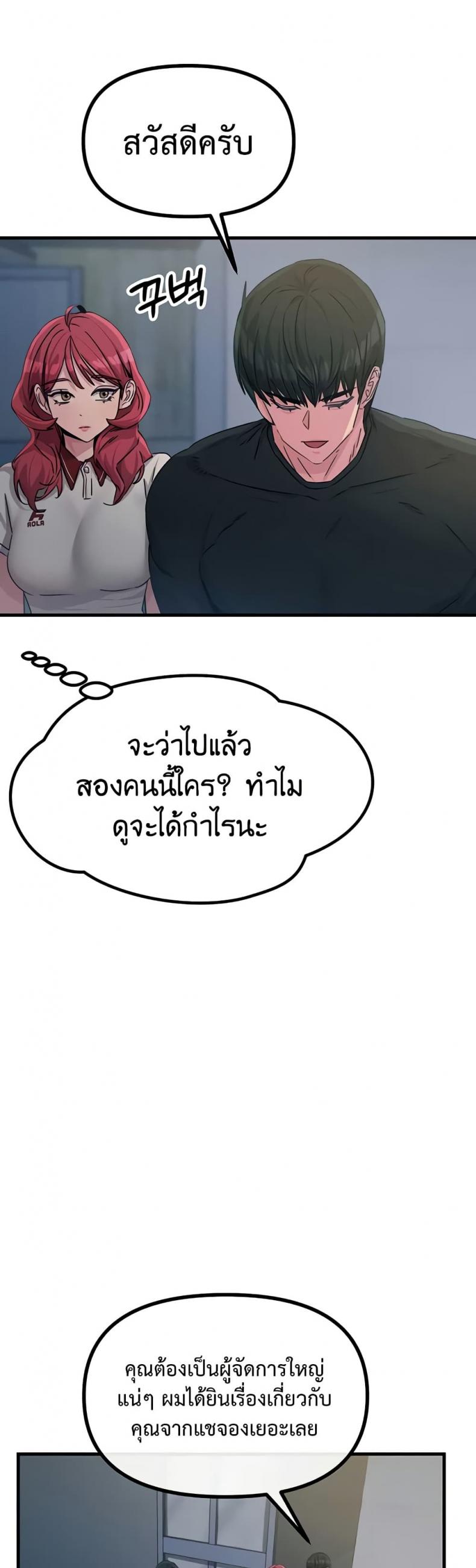 You Won’t Get Me Twice - หน้า 8