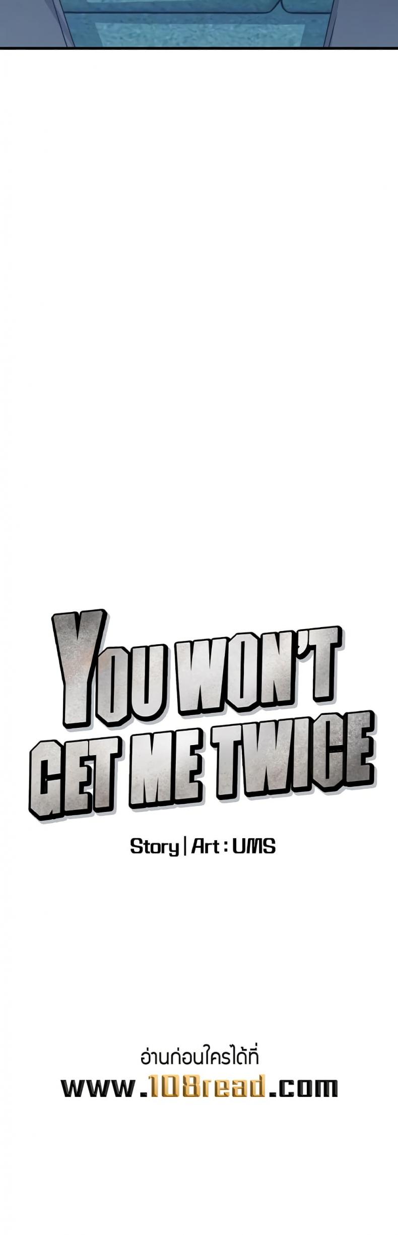 You Won’t Get Me Twice - หน้า 15