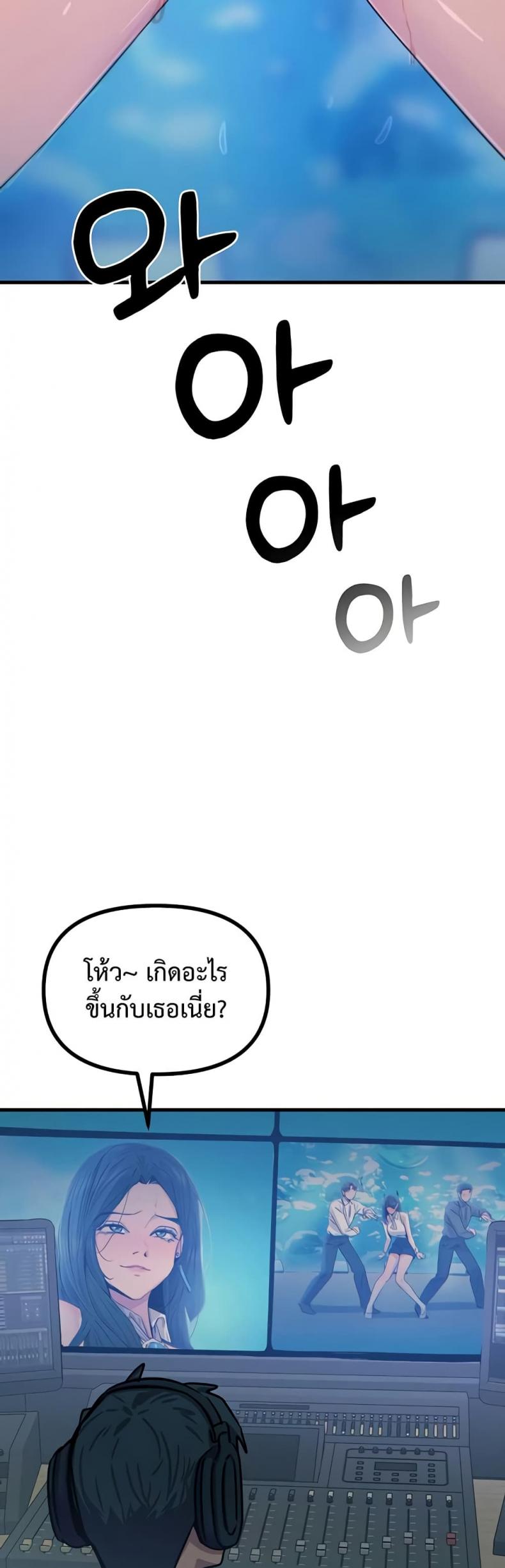 You Won’t Get Me Twice - หน้า 22