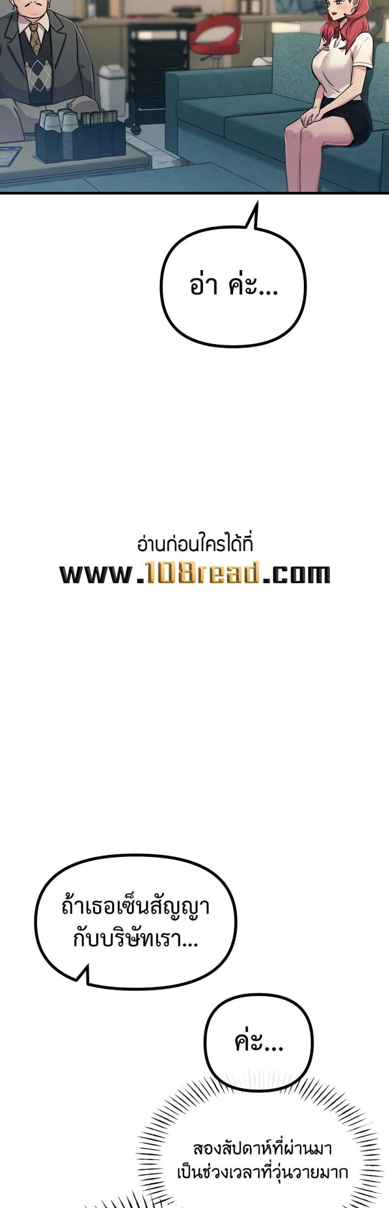 You Won’t Get Me Twice - หน้า 27