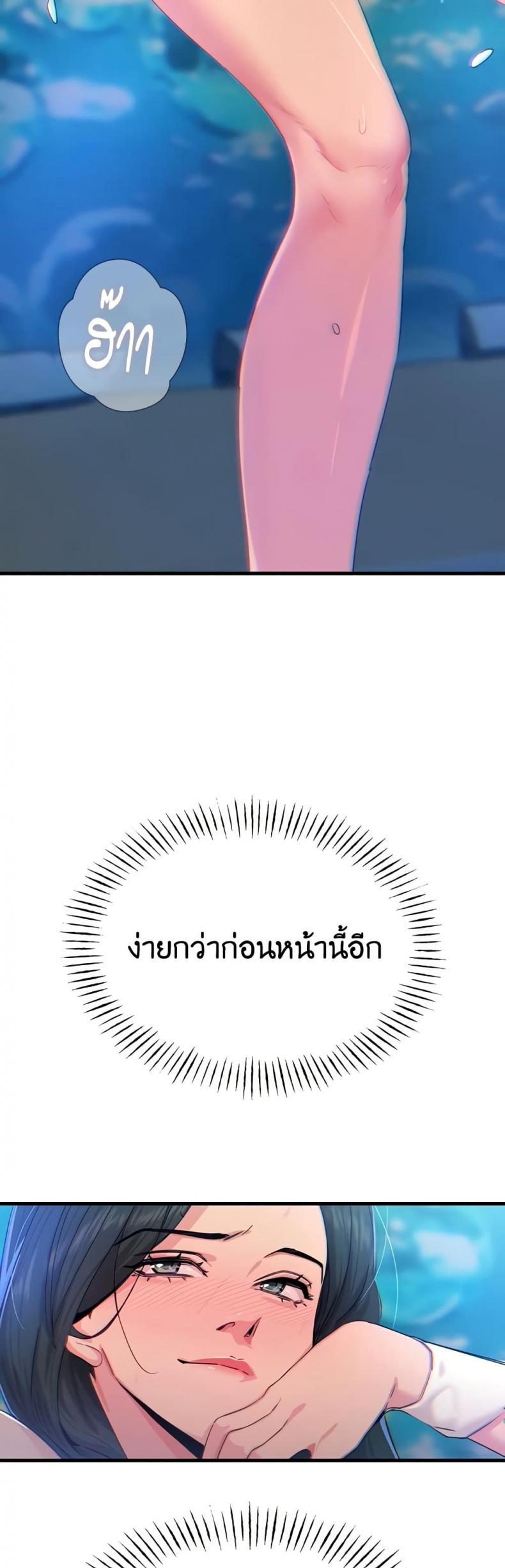 You Won’t Get Me Twice - หน้า 3