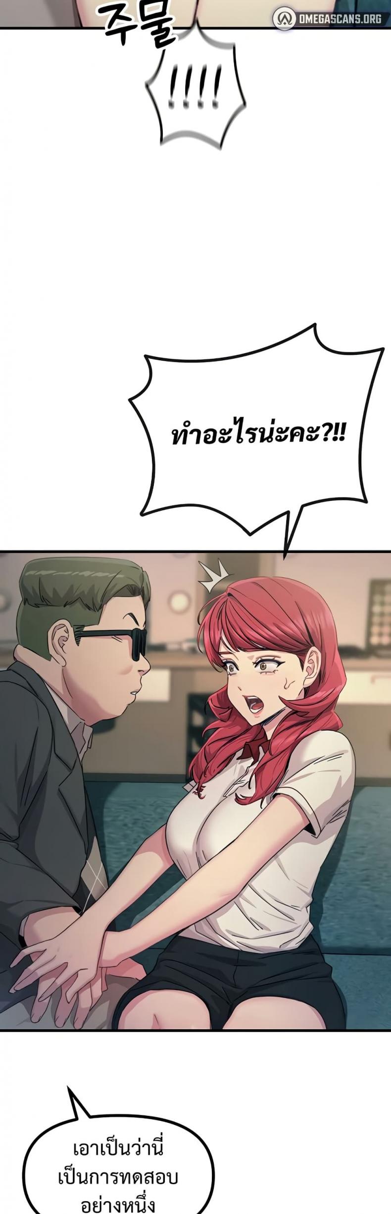 You Won’t Get Me Twice - หน้า 34