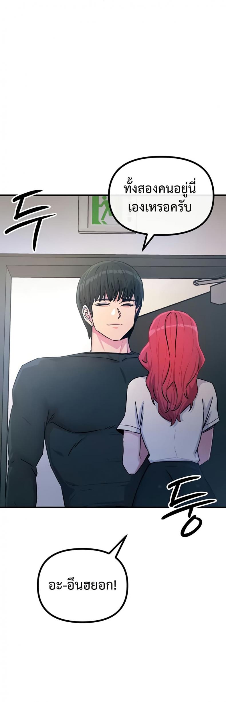 You Won’t Get Me Twice - หน้า 42