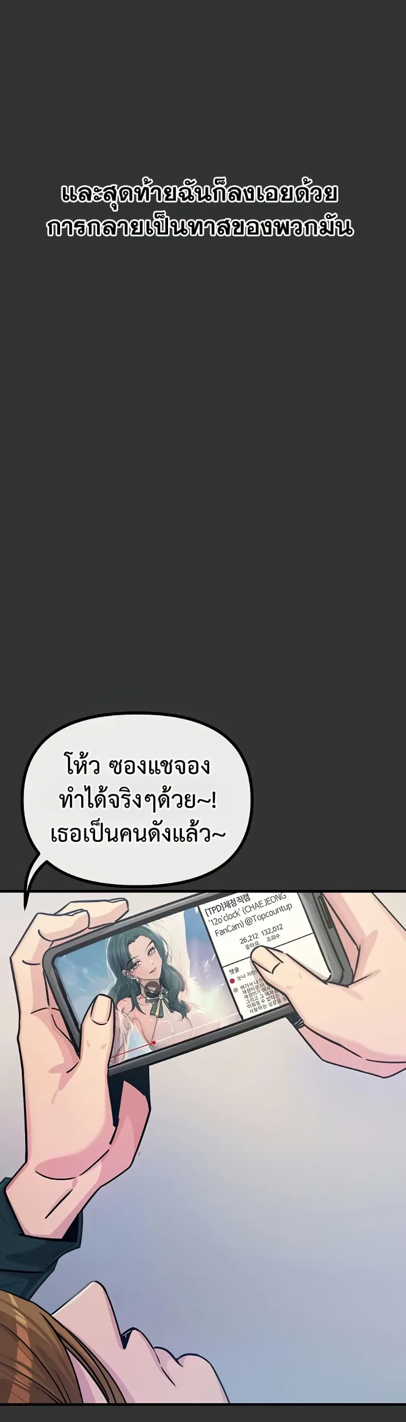You Won’t Get Me Twice - หน้า 10