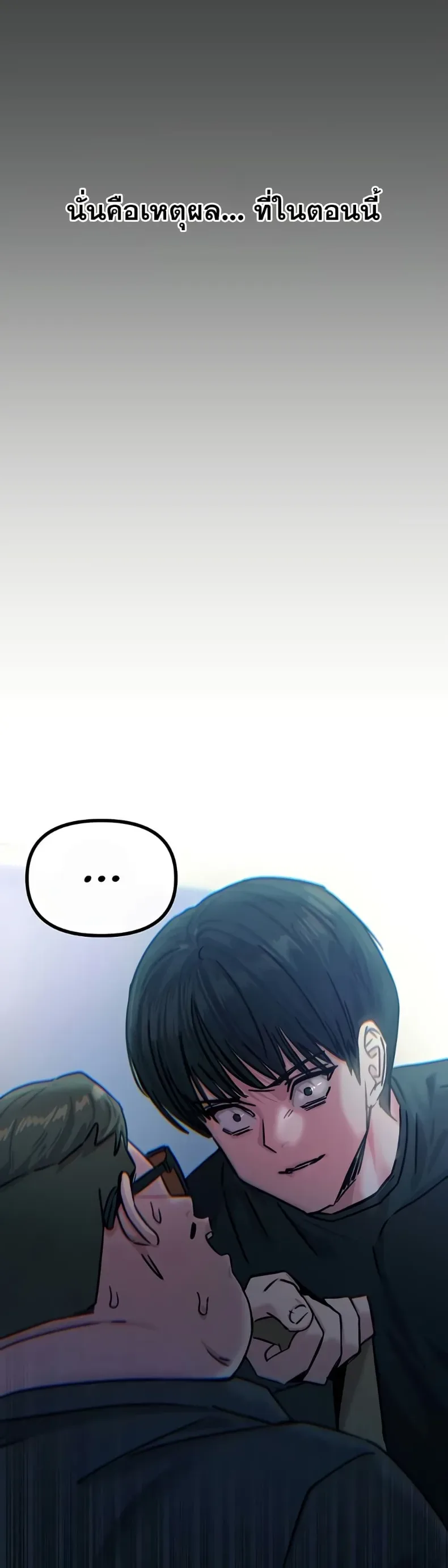 You Won’t Get Me Twice - หน้า 15