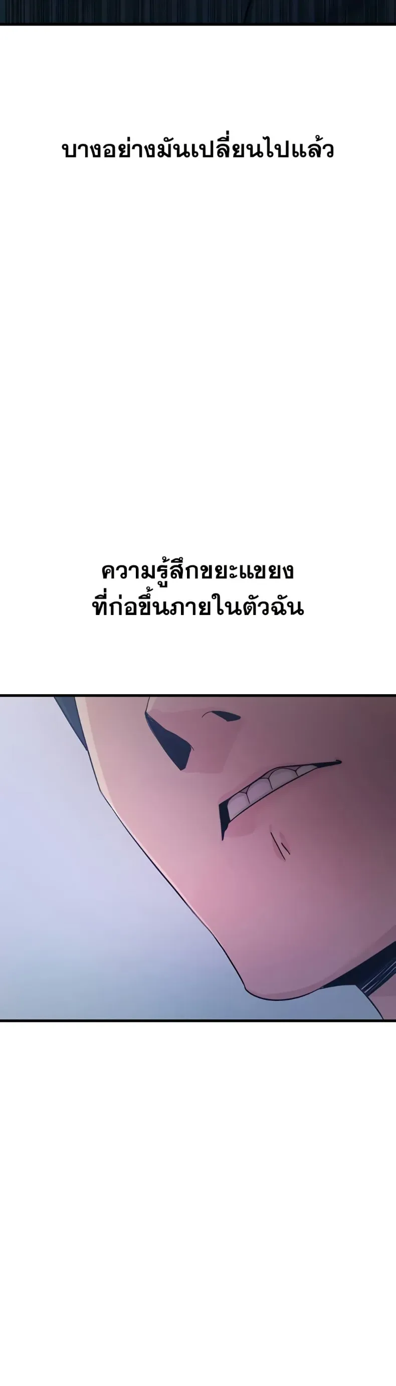 You Won’t Get Me Twice - หน้า 16