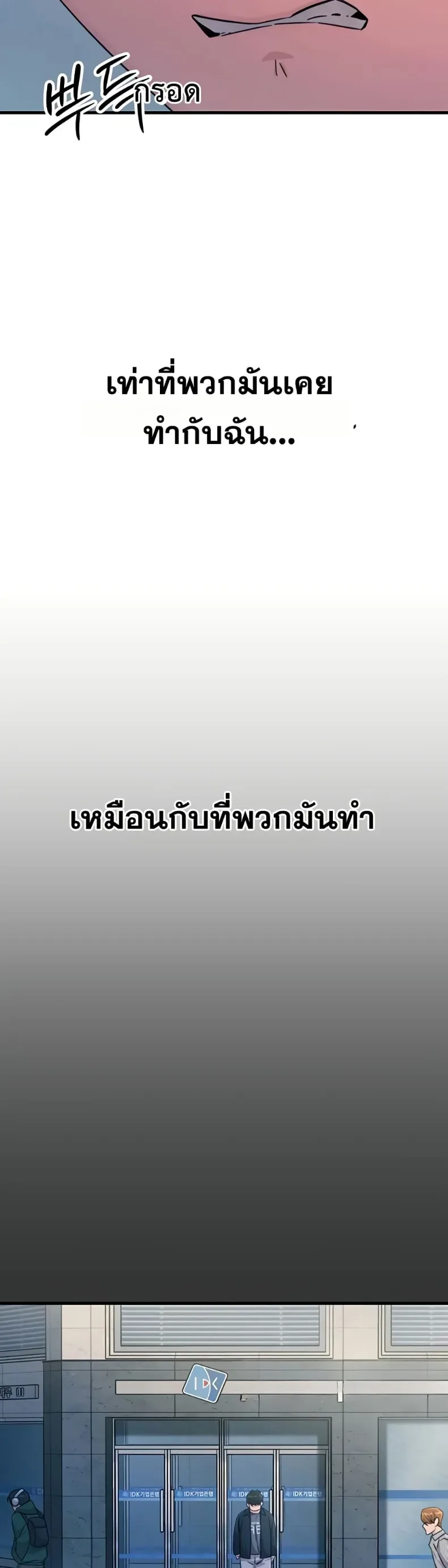 You Won’t Get Me Twice - หน้า 2