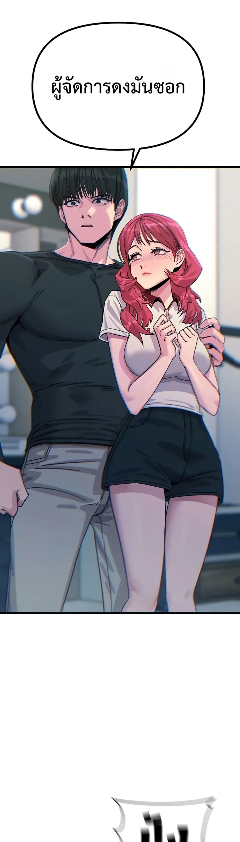 You Won’t Get Me Twice - หน้า 22