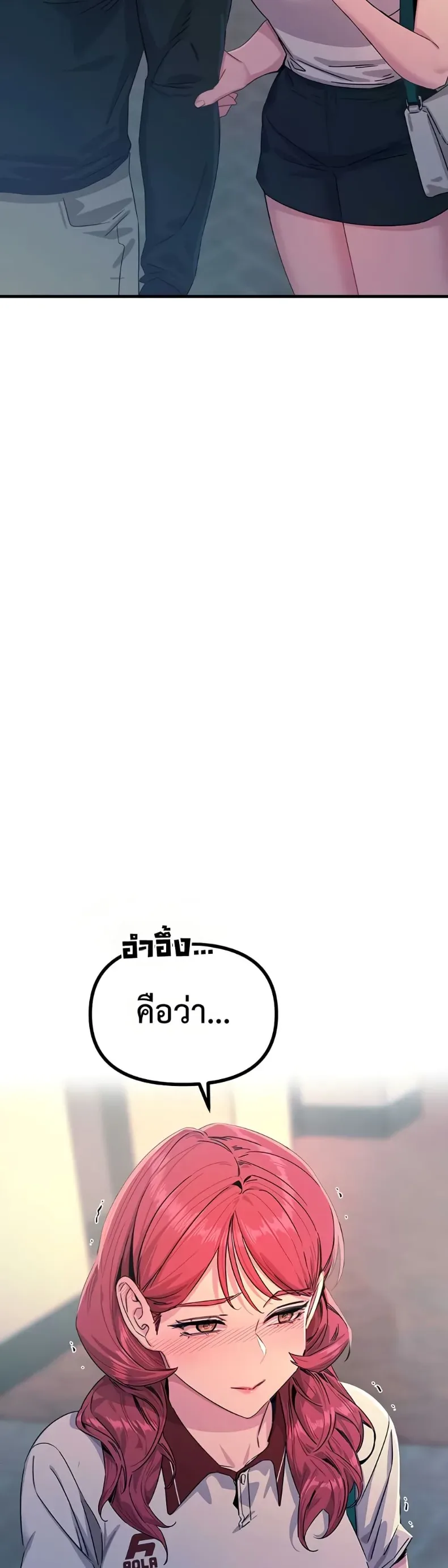 You Won’t Get Me Twice - หน้า 29