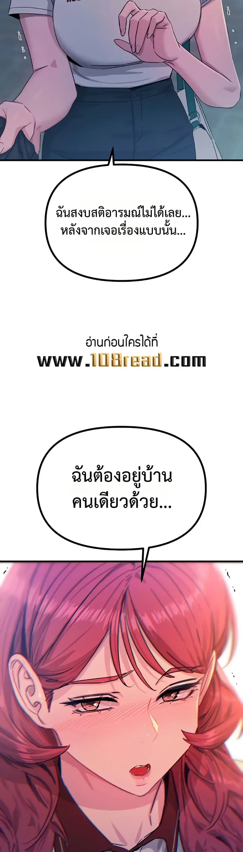 You Won’t Get Me Twice - หน้า 30