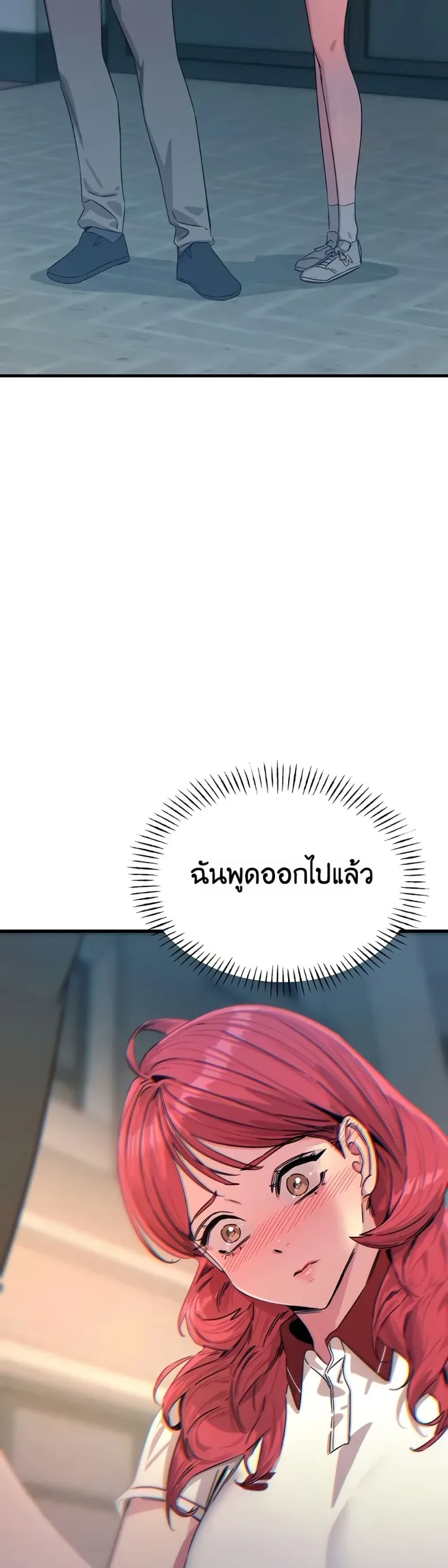 You Won’t Get Me Twice - หน้า 32