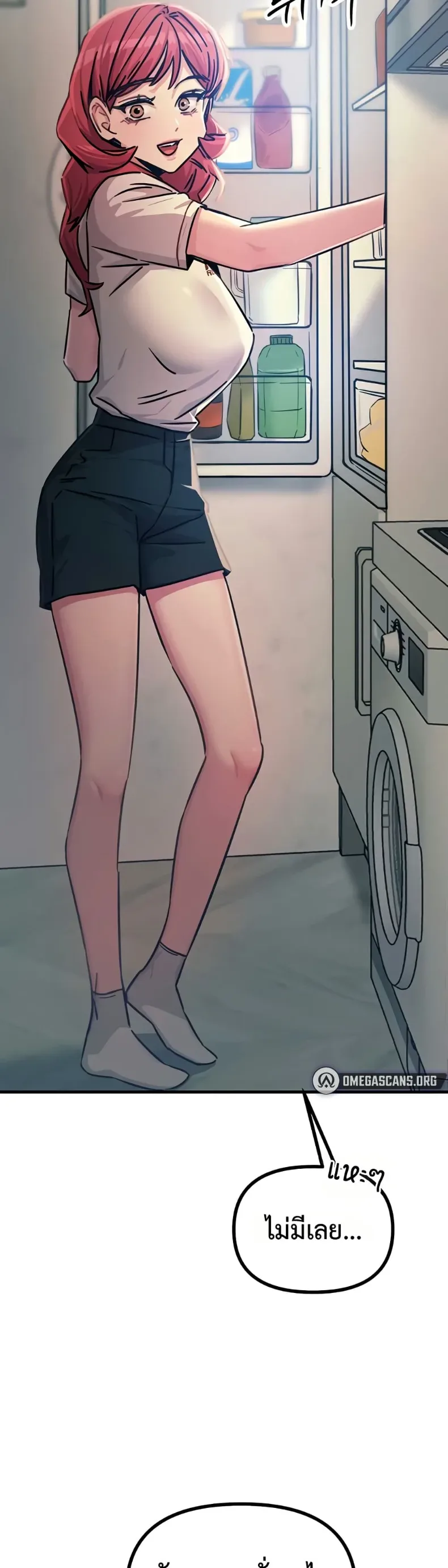 You Won’t Get Me Twice - หน้า 39