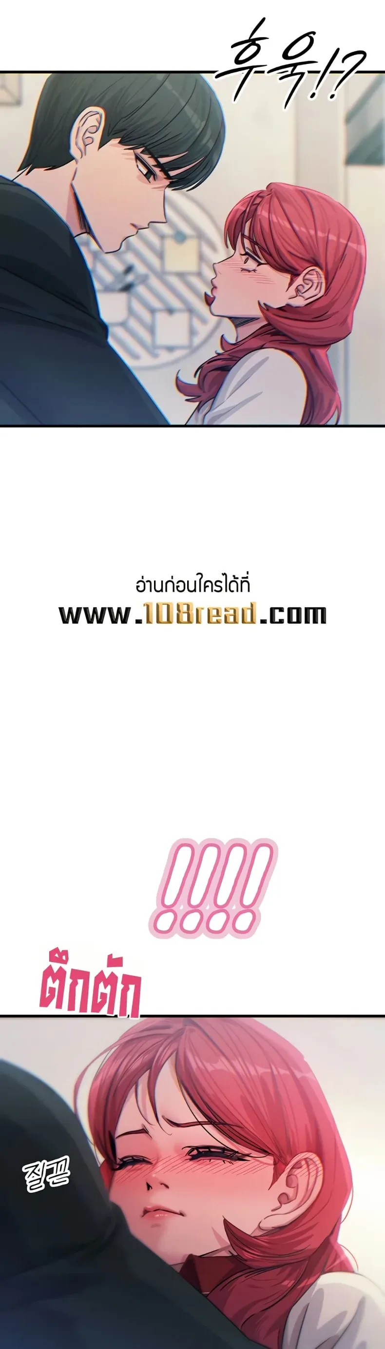 You Won’t Get Me Twice - หน้า 41