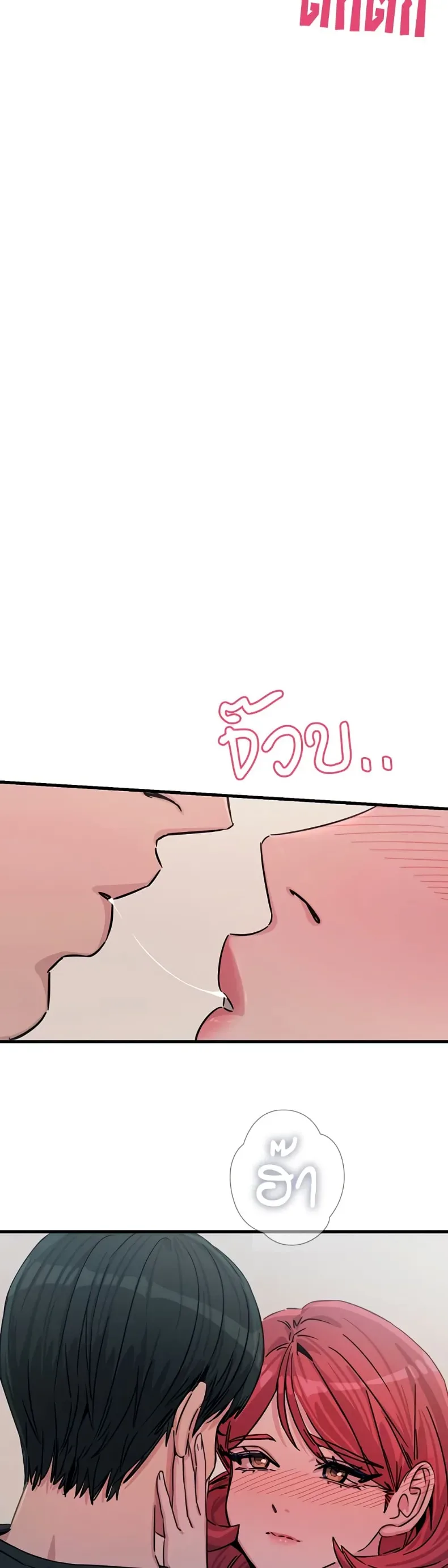 You Won’t Get Me Twice - หน้า 46