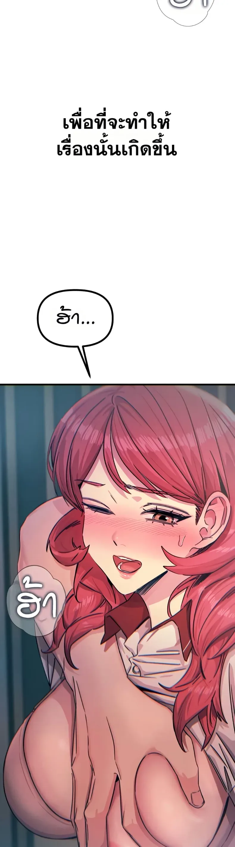 You Won’t Get Me Twice - หน้า 11