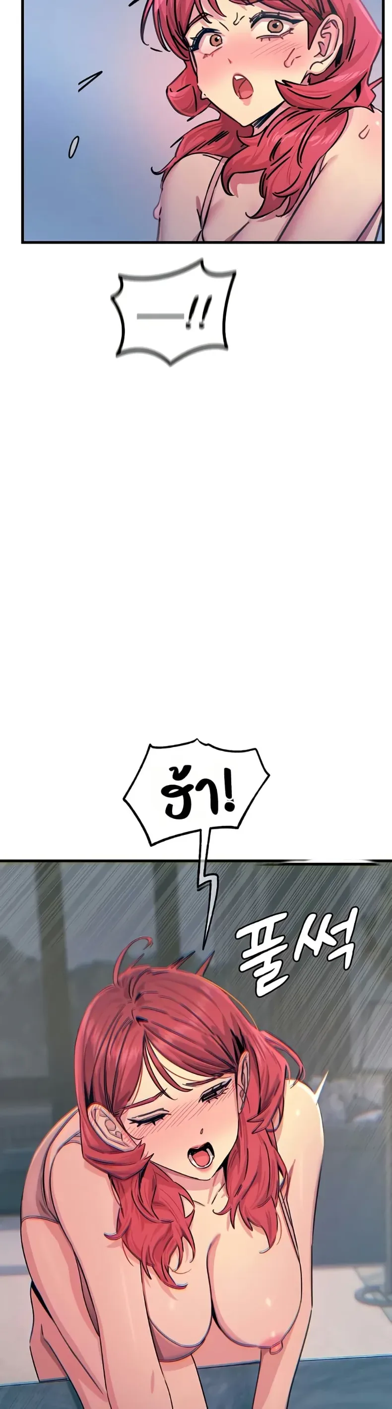 You Won’t Get Me Twice - หน้า 14