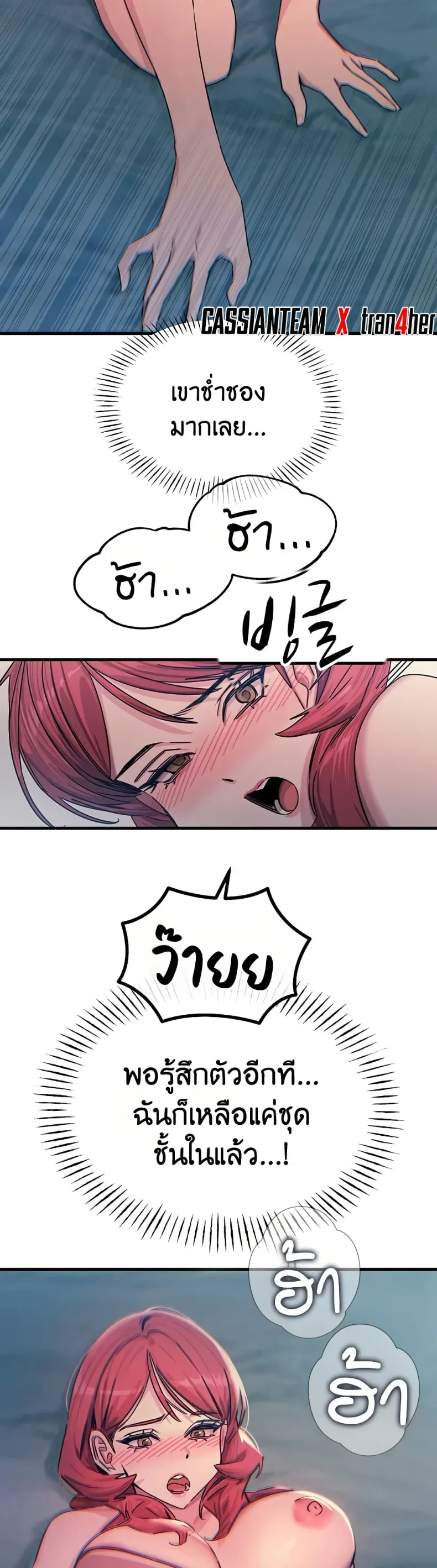 You Won’t Get Me Twice - หน้า 15