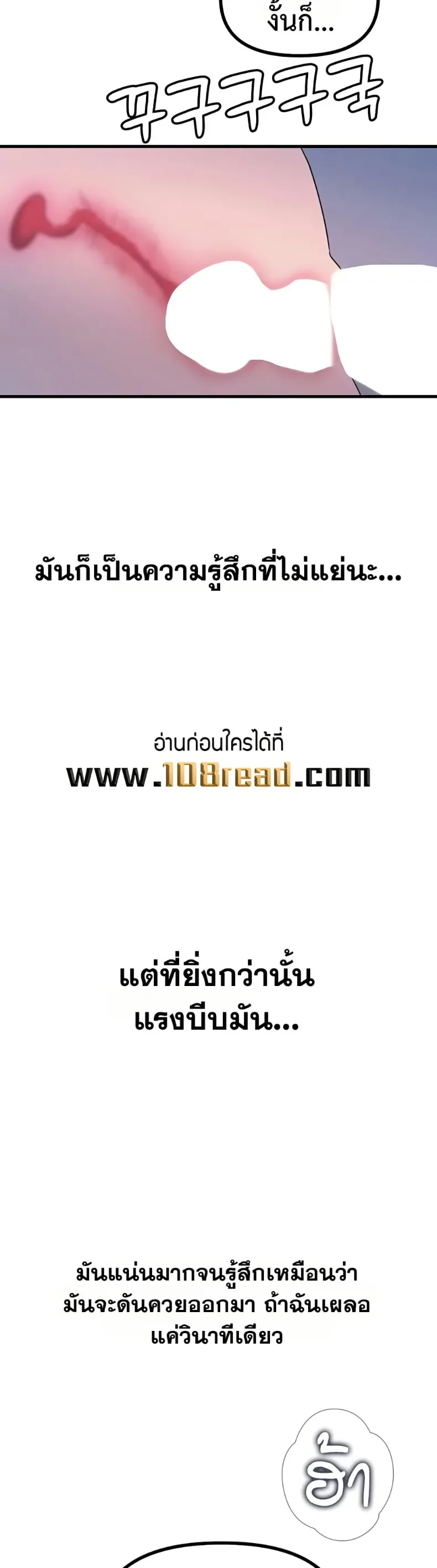 You Won’t Get Me Twice - หน้า 32