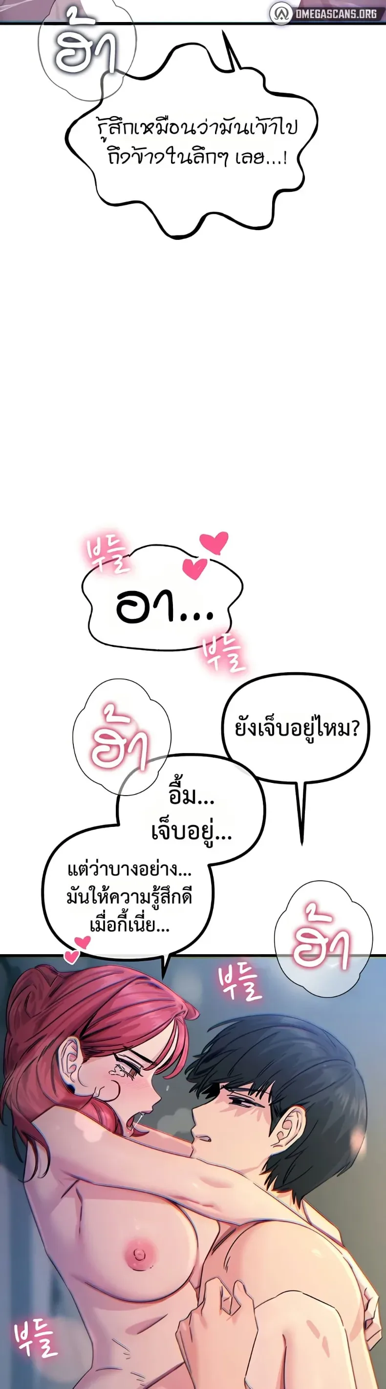 You Won’t Get Me Twice - หน้า 36