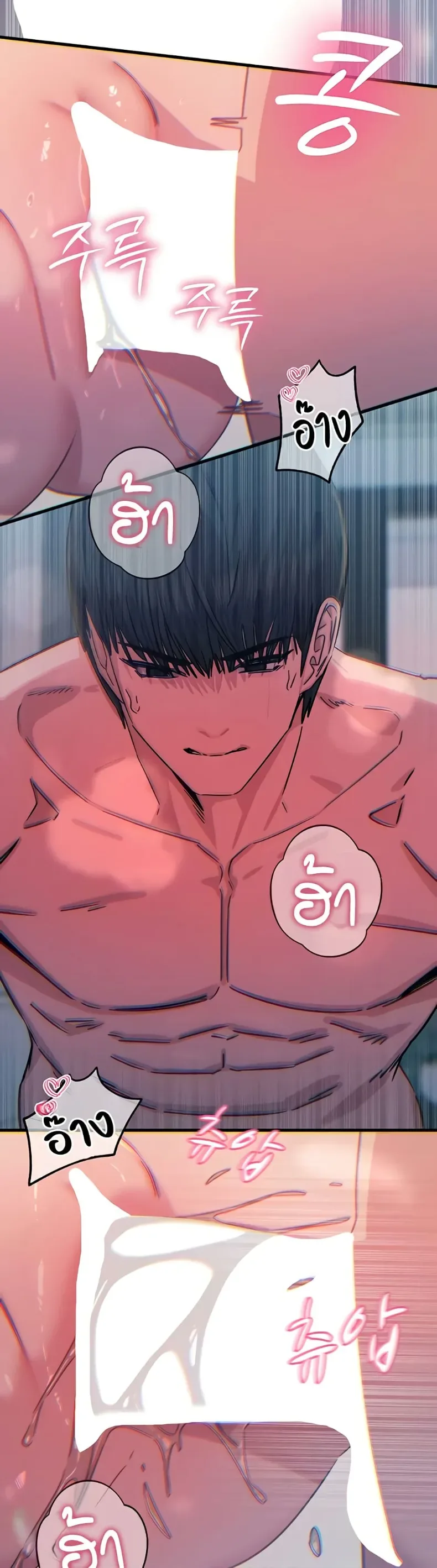 You Won’t Get Me Twice - หน้า 39