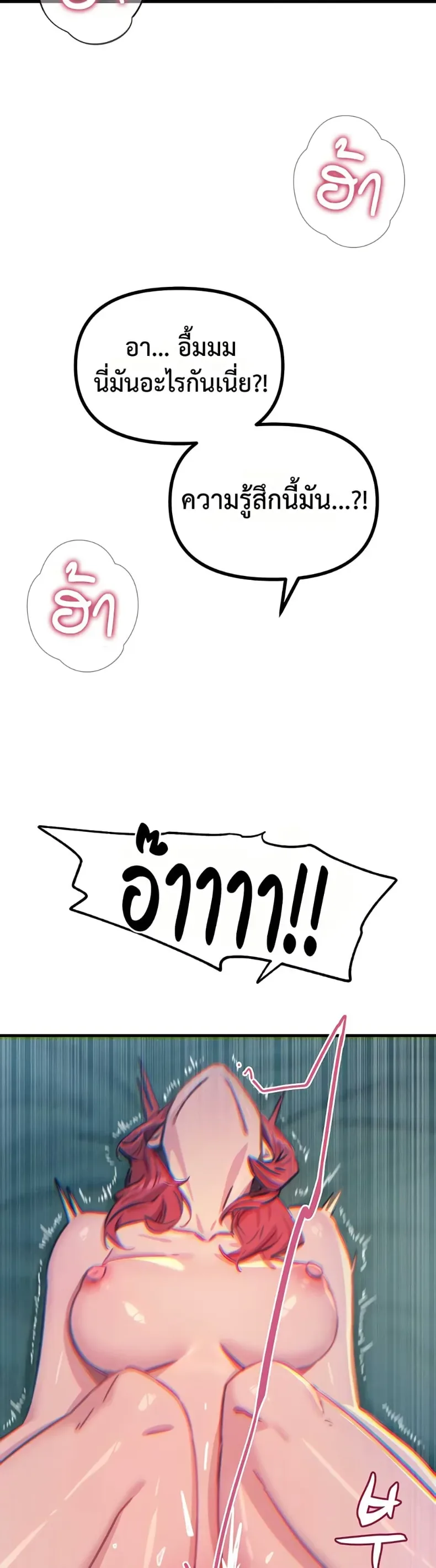 You Won’t Get Me Twice - หน้า 40