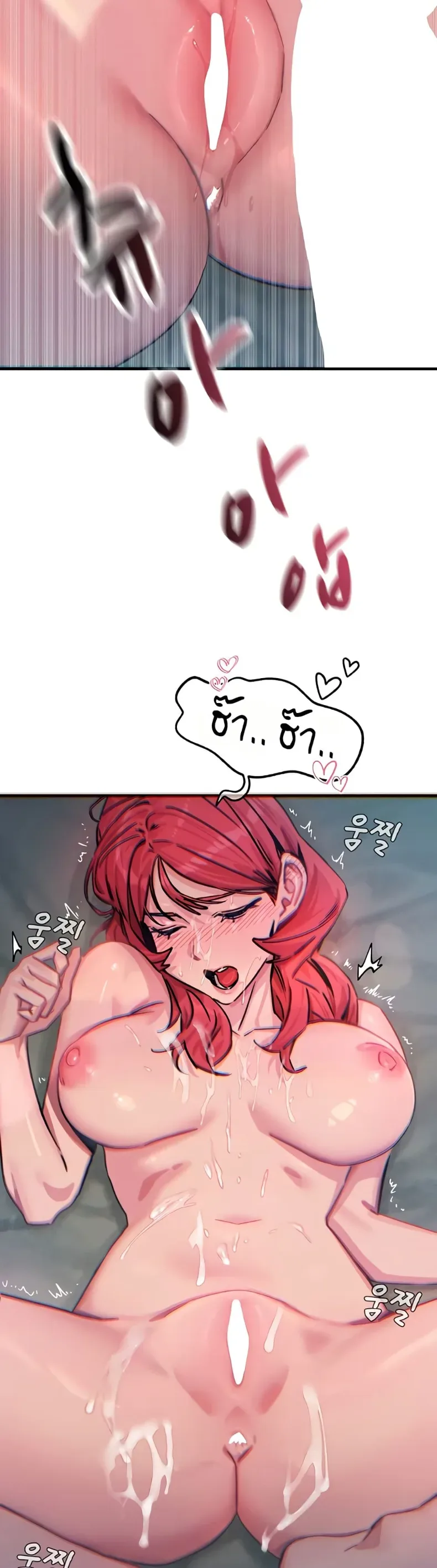 You Won’t Get Me Twice - หน้า 46