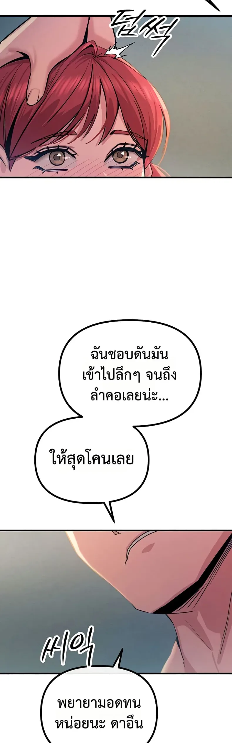 You Won’t Get Me Twice - หน้า 14