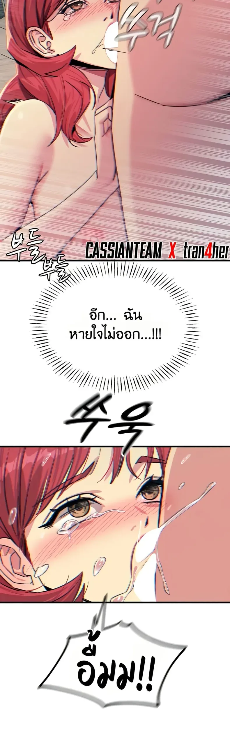 You Won’t Get Me Twice - หน้า 17