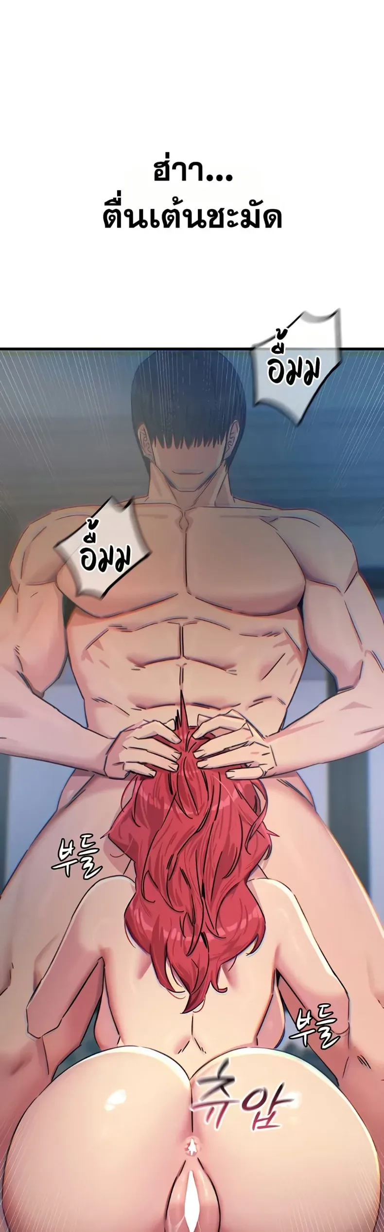 You Won’t Get Me Twice - หน้า 18