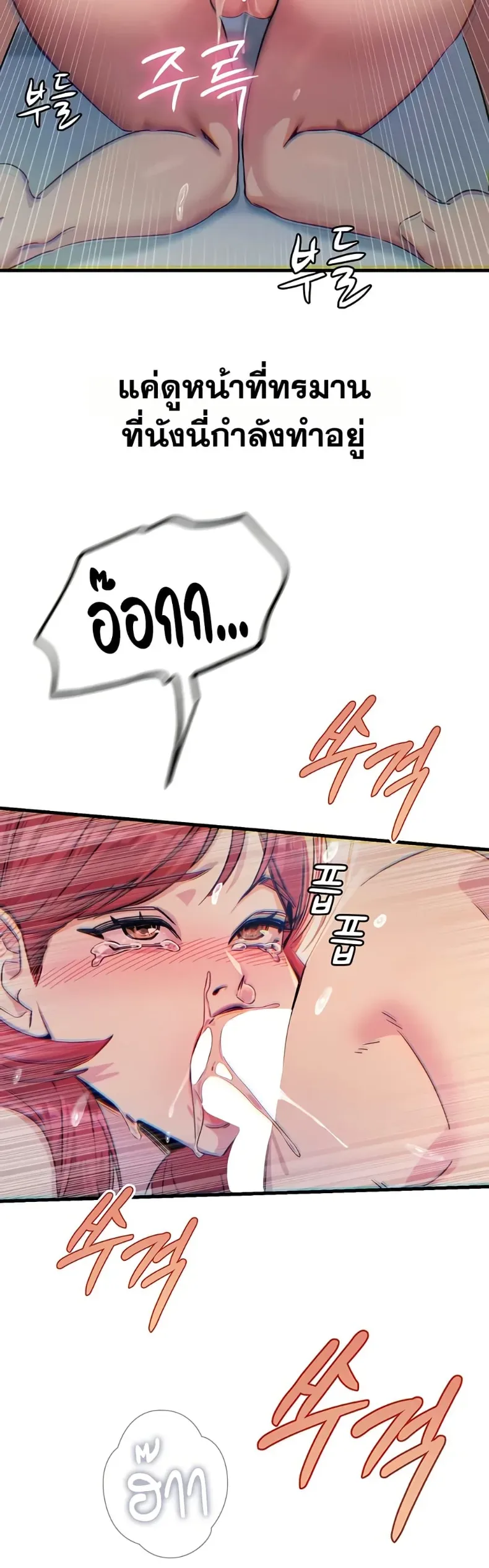 You Won’t Get Me Twice - หน้า 19
