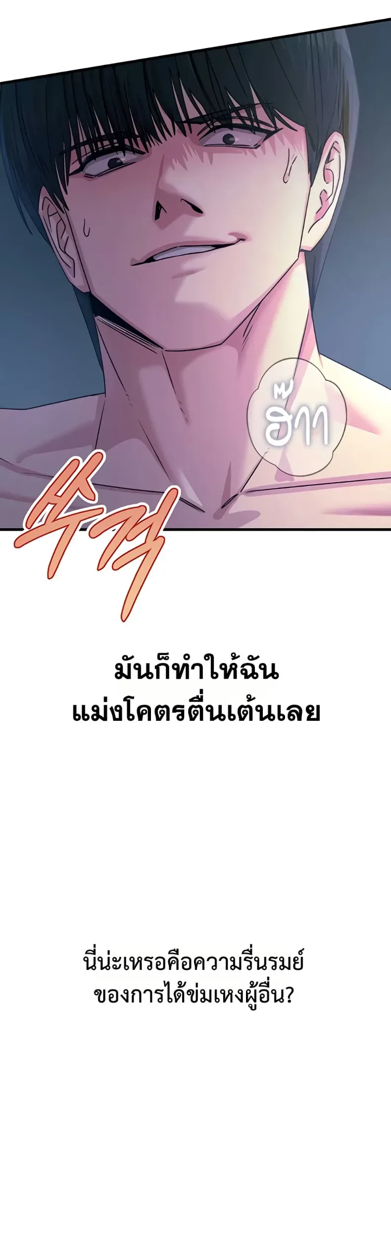 You Won’t Get Me Twice - หน้า 20