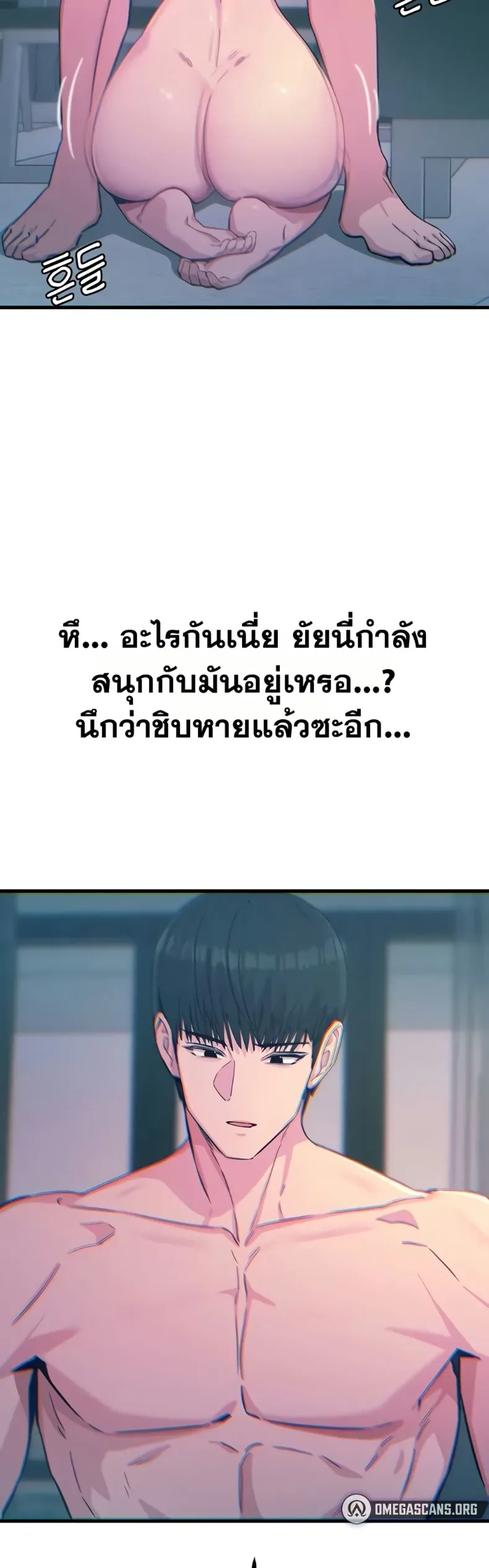 You Won’t Get Me Twice - หน้า 27