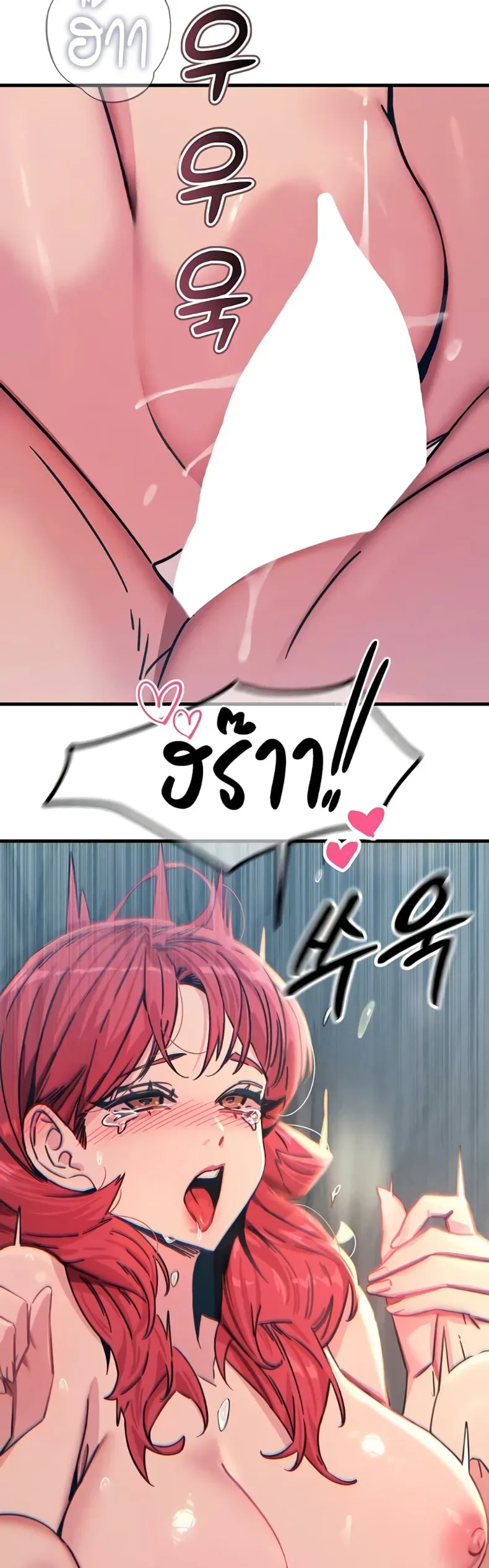 You Won’t Get Me Twice - หน้า 33