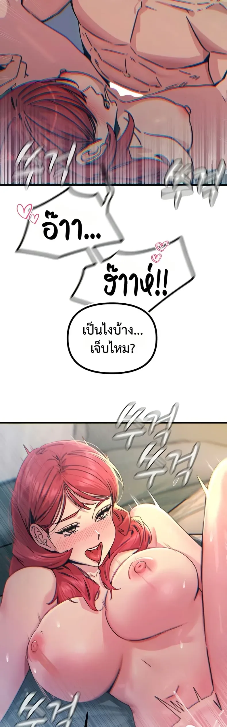 You Won’t Get Me Twice - หน้า 35