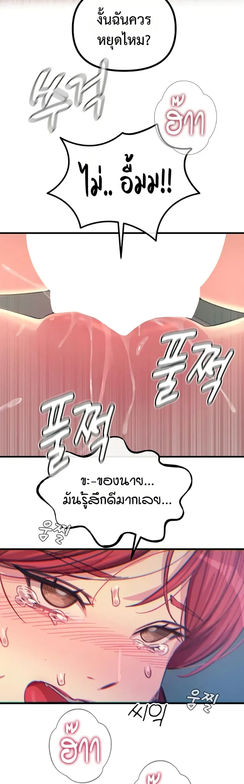 You Won’t Get Me Twice - หน้า 44