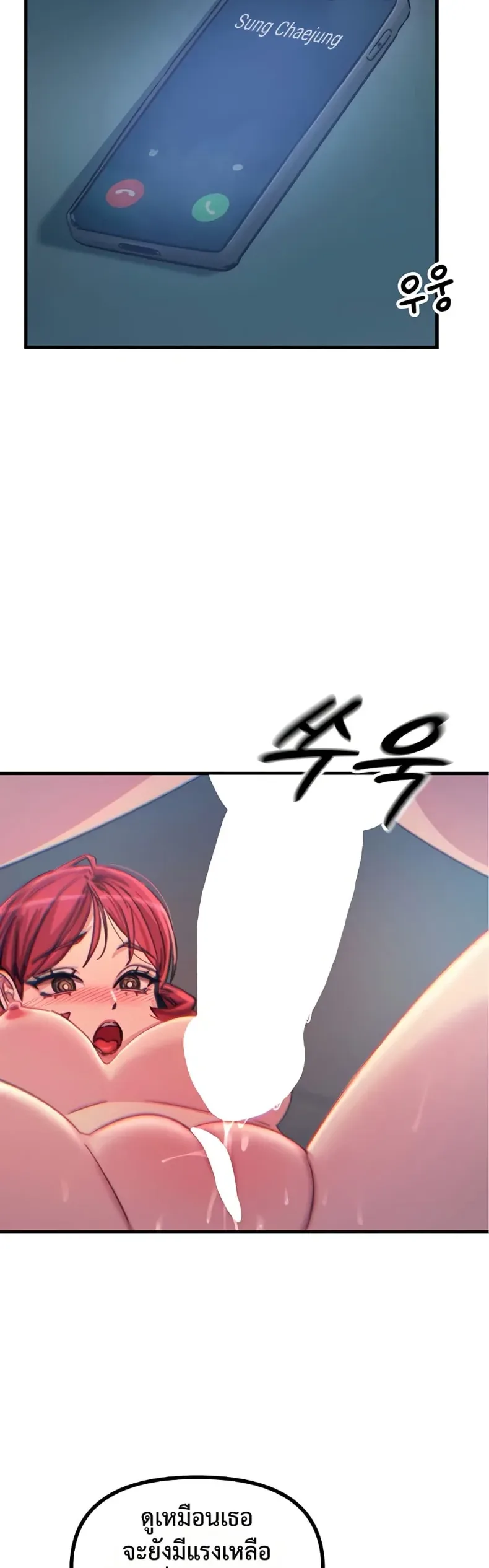 You Won’t Get Me Twice - หน้า 46