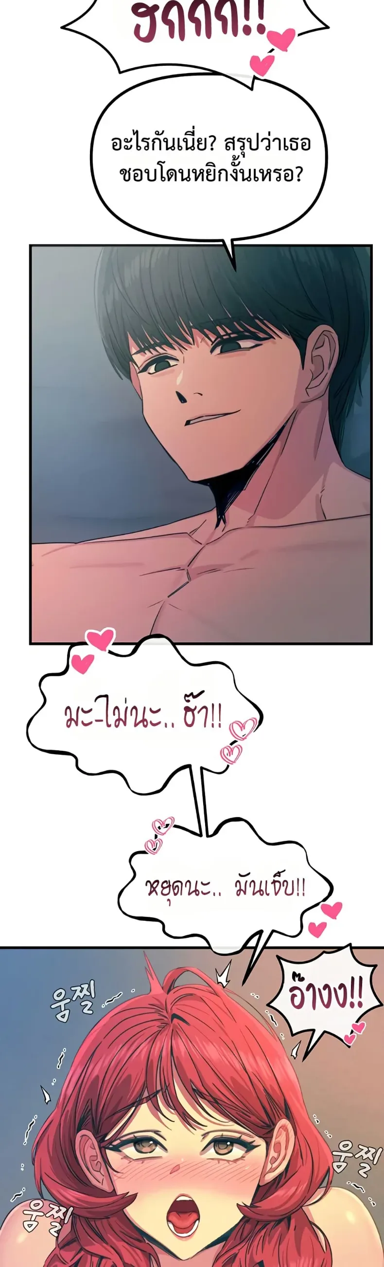 You Won’t Get Me Twice - หน้า 13