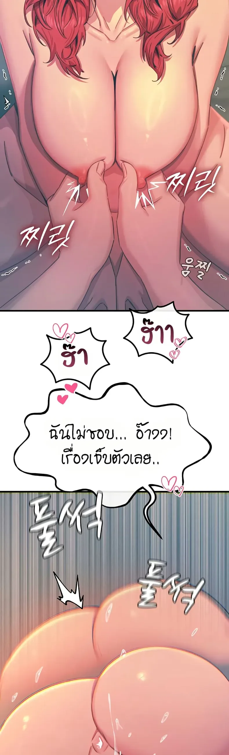 You Won’t Get Me Twice - หน้า 14