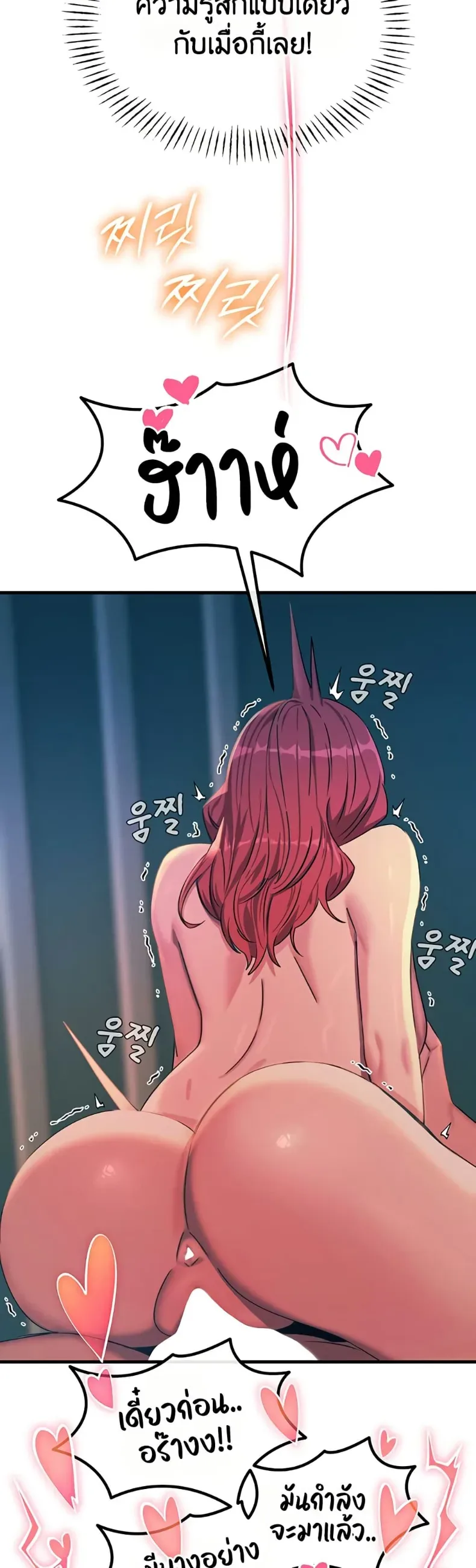 You Won’t Get Me Twice - หน้า 17