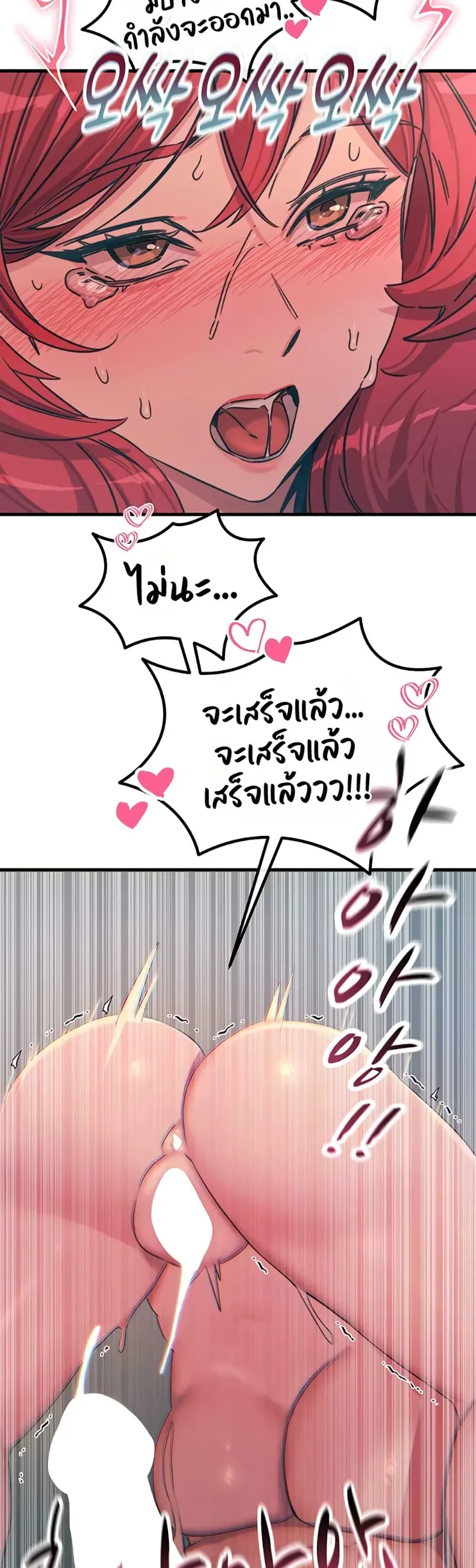 You Won’t Get Me Twice - หน้า 18