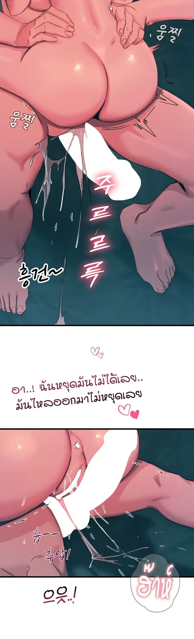 You Won’t Get Me Twice - หน้า 21