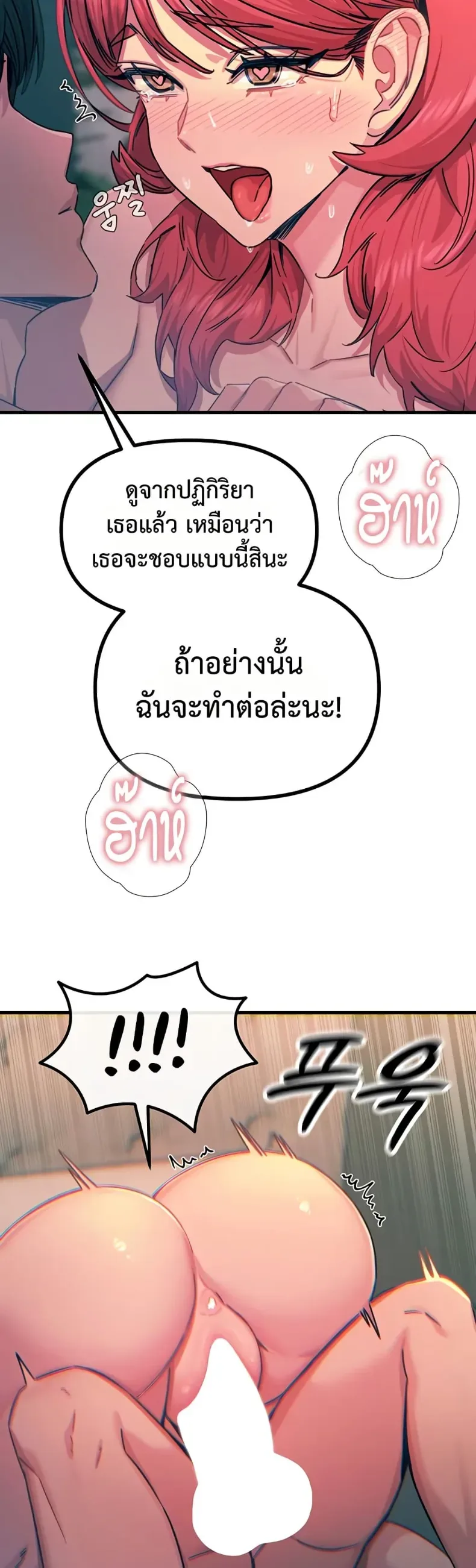 You Won’t Get Me Twice - หน้า 25