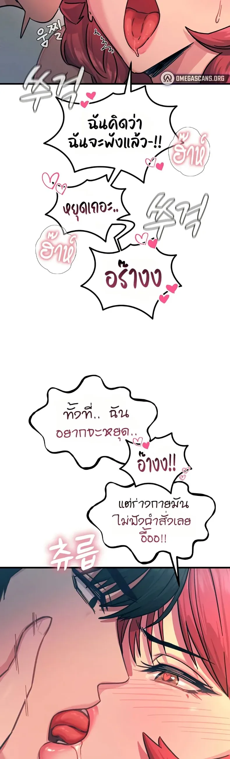 You Won’t Get Me Twice - หน้า 28