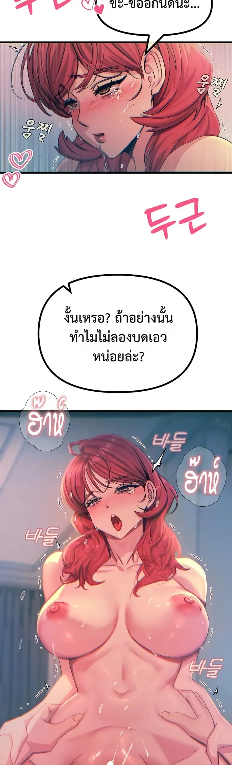 You Won’t Get Me Twice - หน้า 5