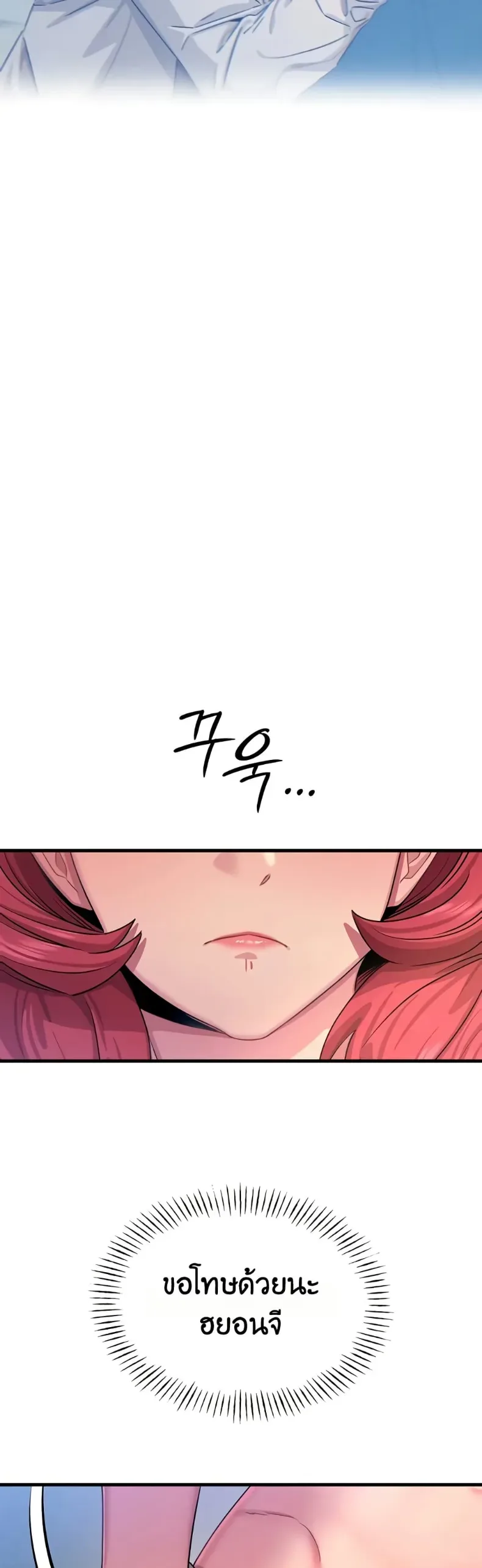 You Won’t Get Me Twice - หน้า 10