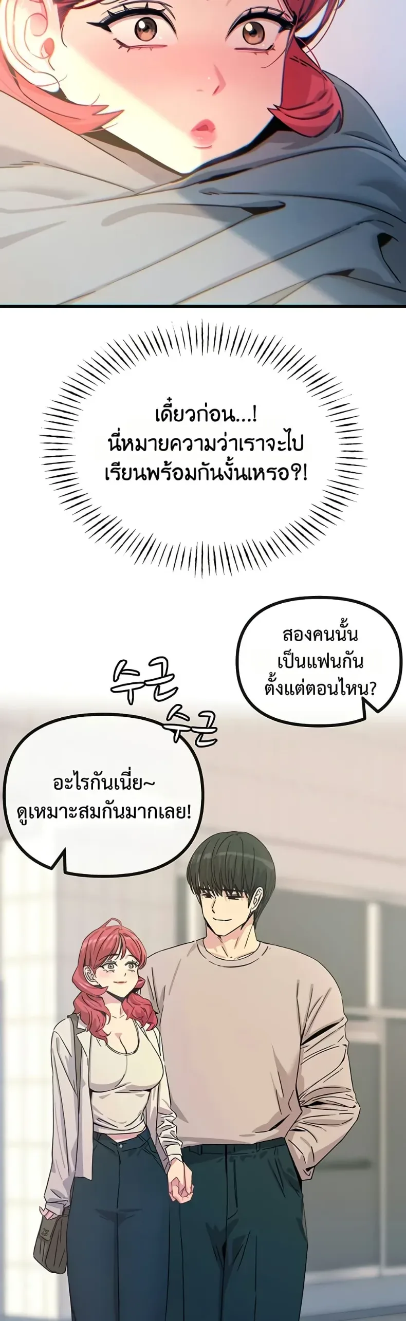 You Won’t Get Me Twice - หน้า 3