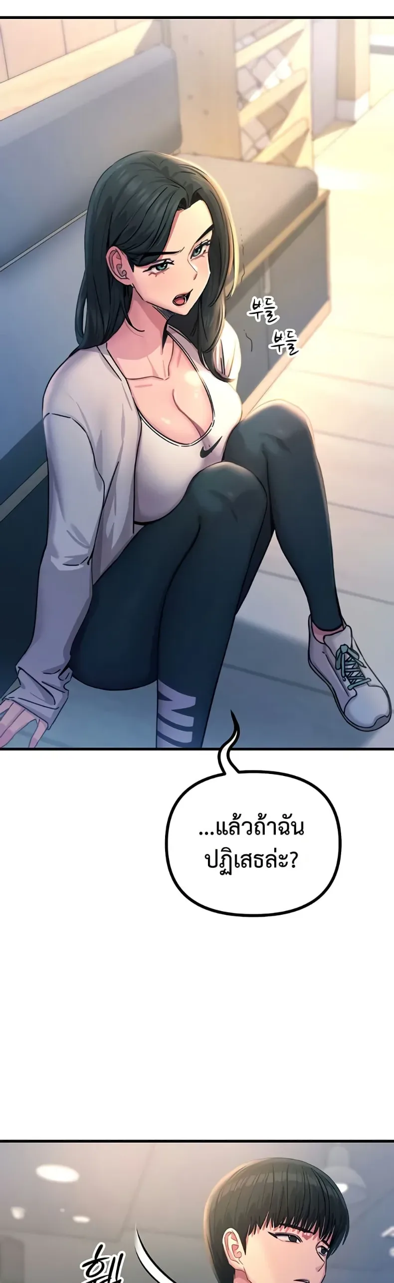 You Won’t Get Me Twice - หน้า 43