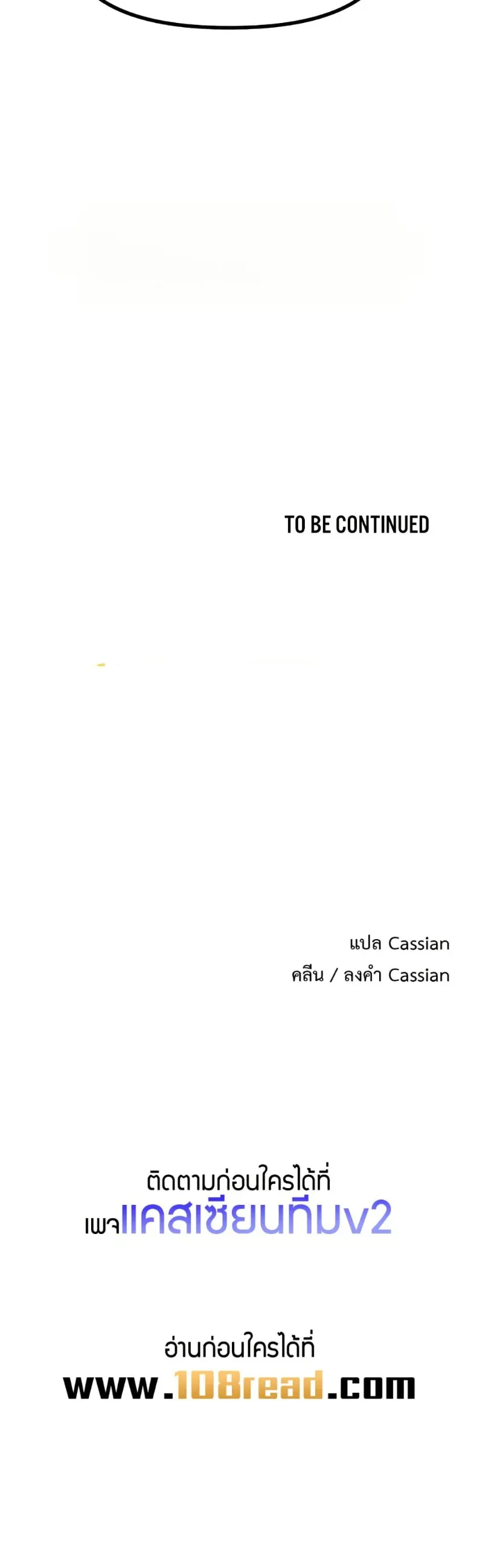 You Won’t Get Me Twice - หน้า 50
