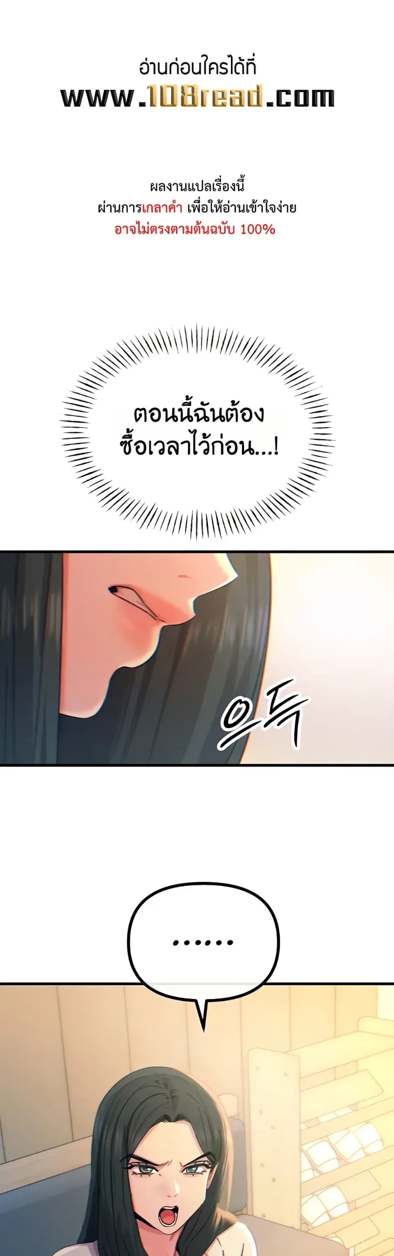You Won’t Get Me Twice - หน้า 1